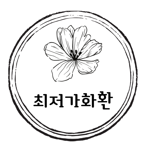  신동꽃집 익산병원장례식장 근조화환전문점