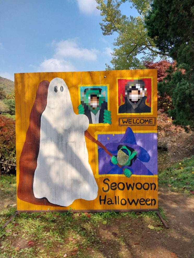 포천 서운동산 포천가볼만한곳 할로윈행사 가볼만한곳 포천 서운동산 포천가볼만한곳 할로윈행사 가볼만한곳
