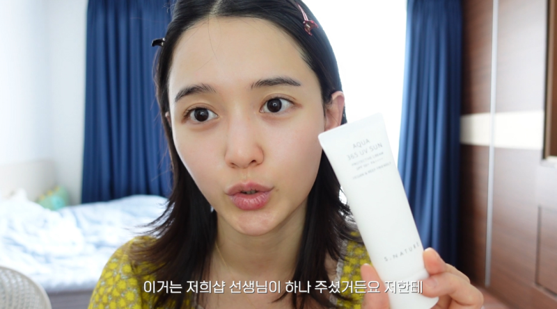 에스네이처 아쿠아 365 유브이 선크림 배우 남보라선크림 눈시림없는 촉촉한선크림