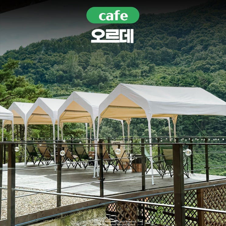  청도 카페 대구 근교 가볼만한곳 뷰 좋은 오르데
