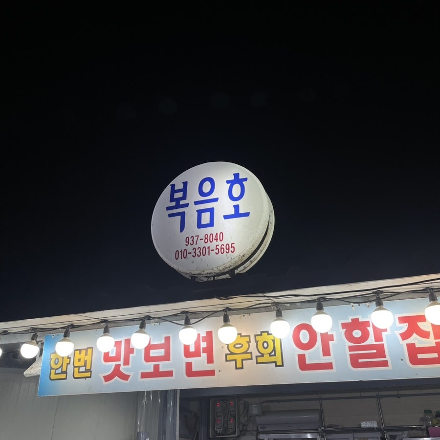 Bokeumho photo 1