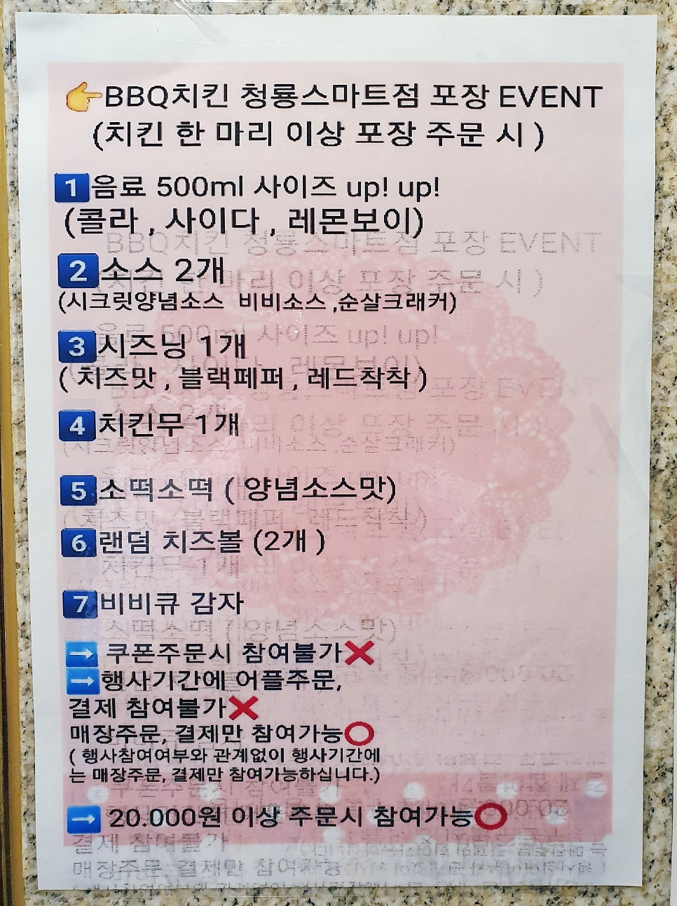 BBQ 청룡스마트점 사진 2
