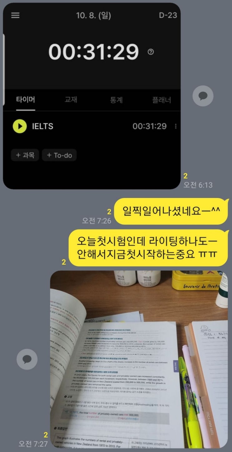 신은 언제나 나의 편?