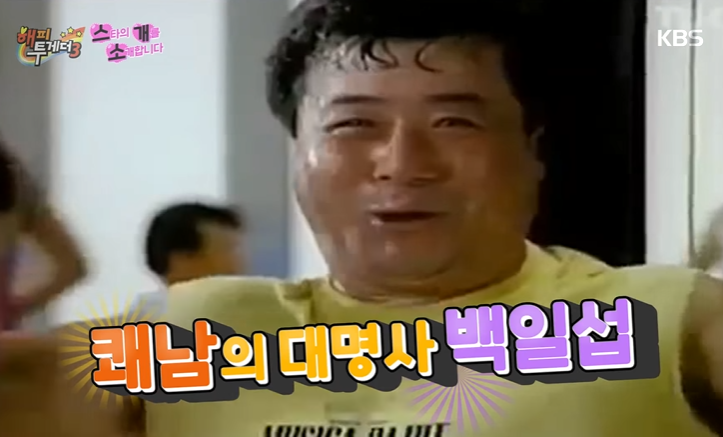 백일섭 졸혼 나이 리즈 프로필