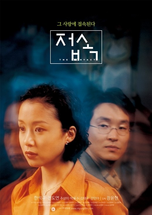  접속(1997) - 단관 시절 '피카디리 극장'과 PC 통신 '유니텔'에 대한 추억