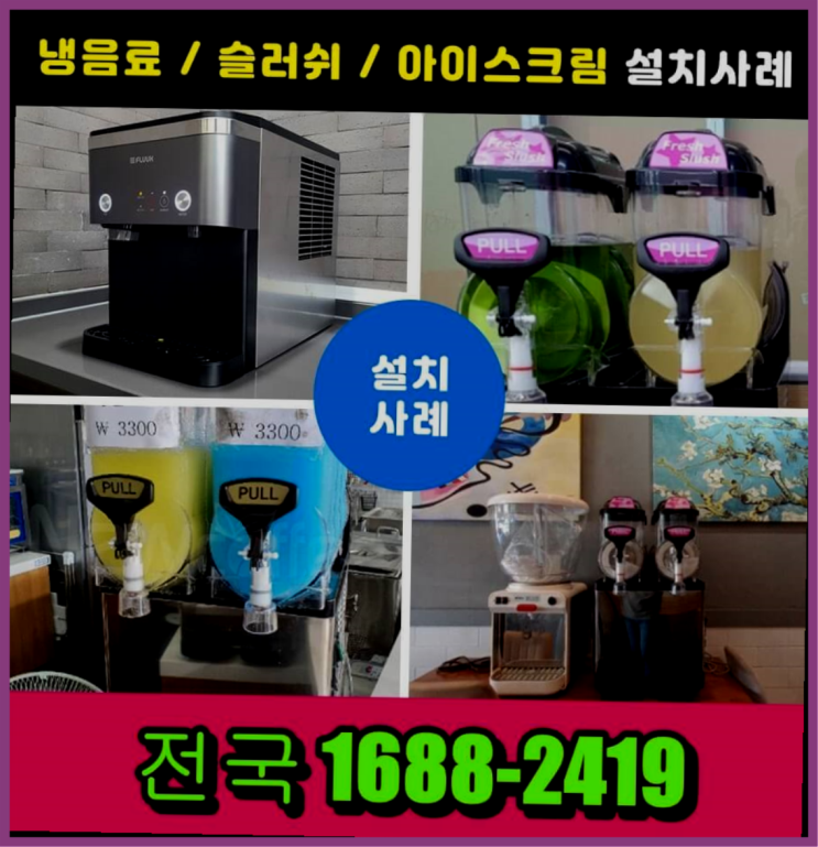  호계1동 커피머신임대  늦지않게