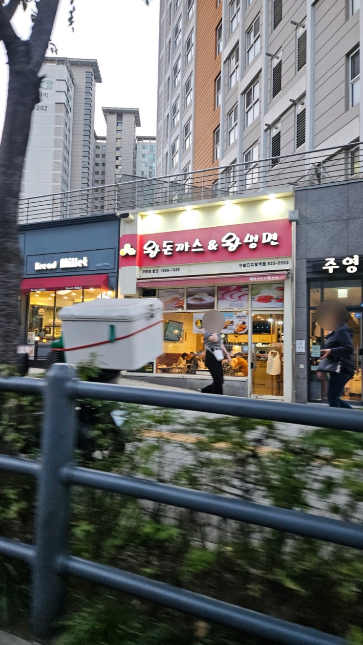  왕돈까스 & 왕냉면 | 구로디지털단지역 직장인 혼밥하기 좋은 곳 , 구디 가성비 맛집 식당