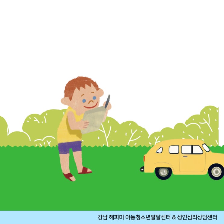  눈맞춤이 안되는 아이 시지각 훈련치료방법