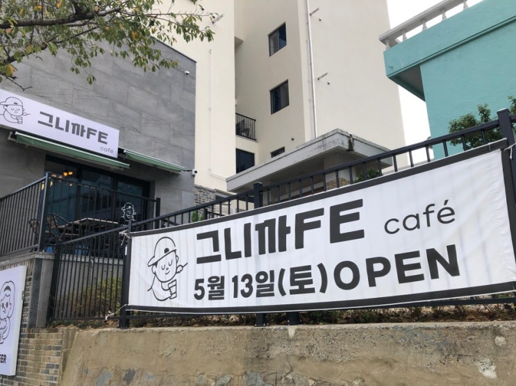  [여수 고소동 카페] 그니까FE _ 밀크티, 베이커리,아인슈페너 맛집