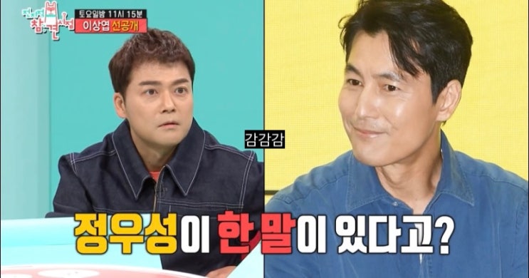 <b>전참시 이상엽</b> 예비 신부 와이프 결혼 프로필 인스타