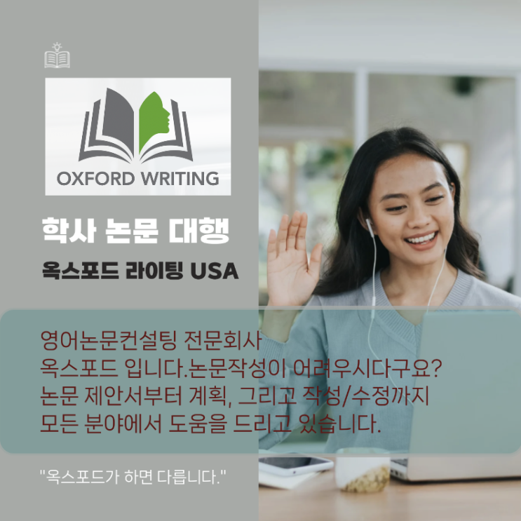  학사논문대행 - 고객만족도 높은 곳