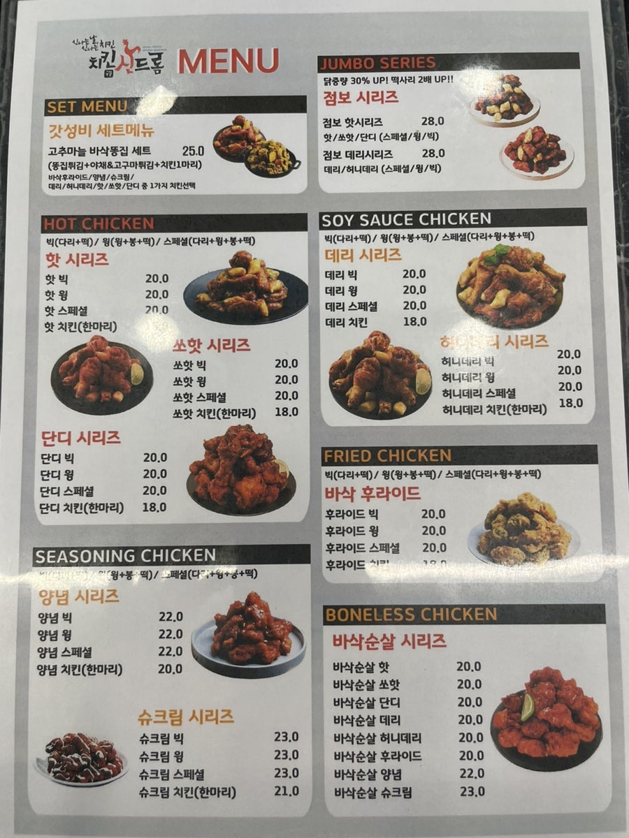치킨신드롬 율하점 사진 2
