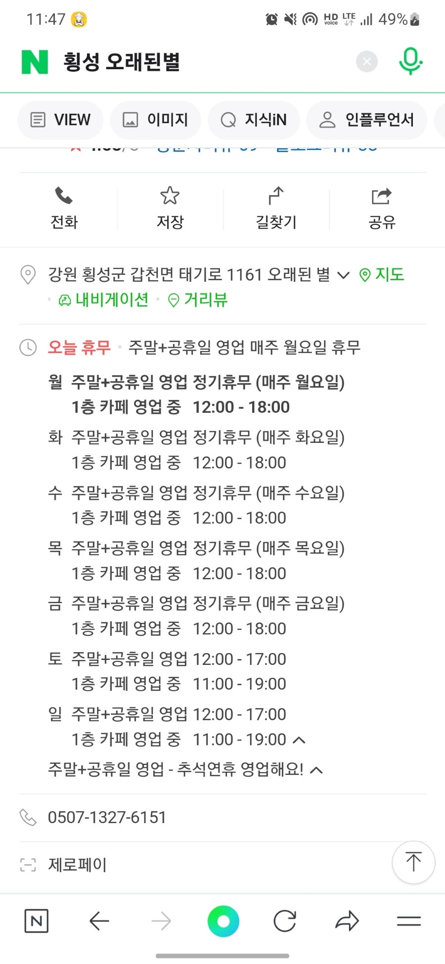 오래된별 사진 2