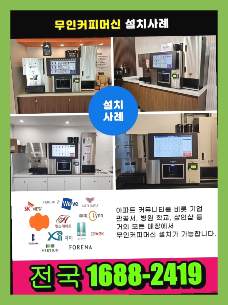  운서동 새상품 원두커피머신렌탈 어디든지 당장받아가세요