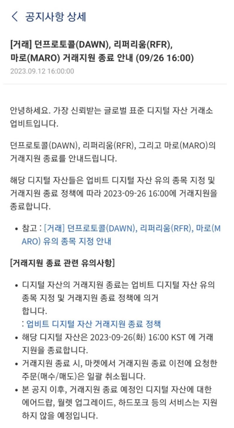 리퍼리움 상폐 빔 탈출소식 : 네이버 블로그