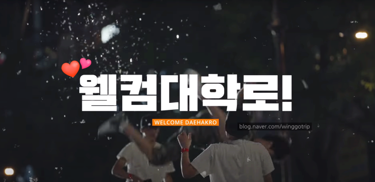  2023 웰컴 대학로/ 서울 무형문화축제 기본정보 (공연정보, 위치, 일정 등)