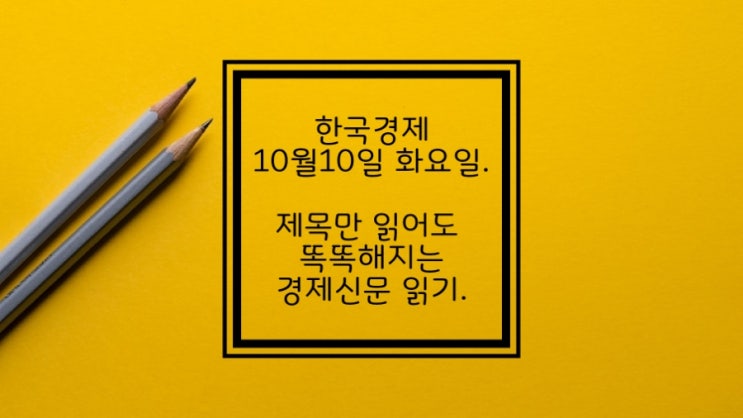 <b>대통령실</b>, <b>유류세</b> 인하 연장 시사·'상저하고' 전망 유지.... 