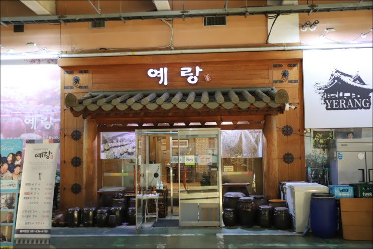  상견례나 소규모 돌잔치하기 좋은 고급 한정식 "예랑"영통 한정식