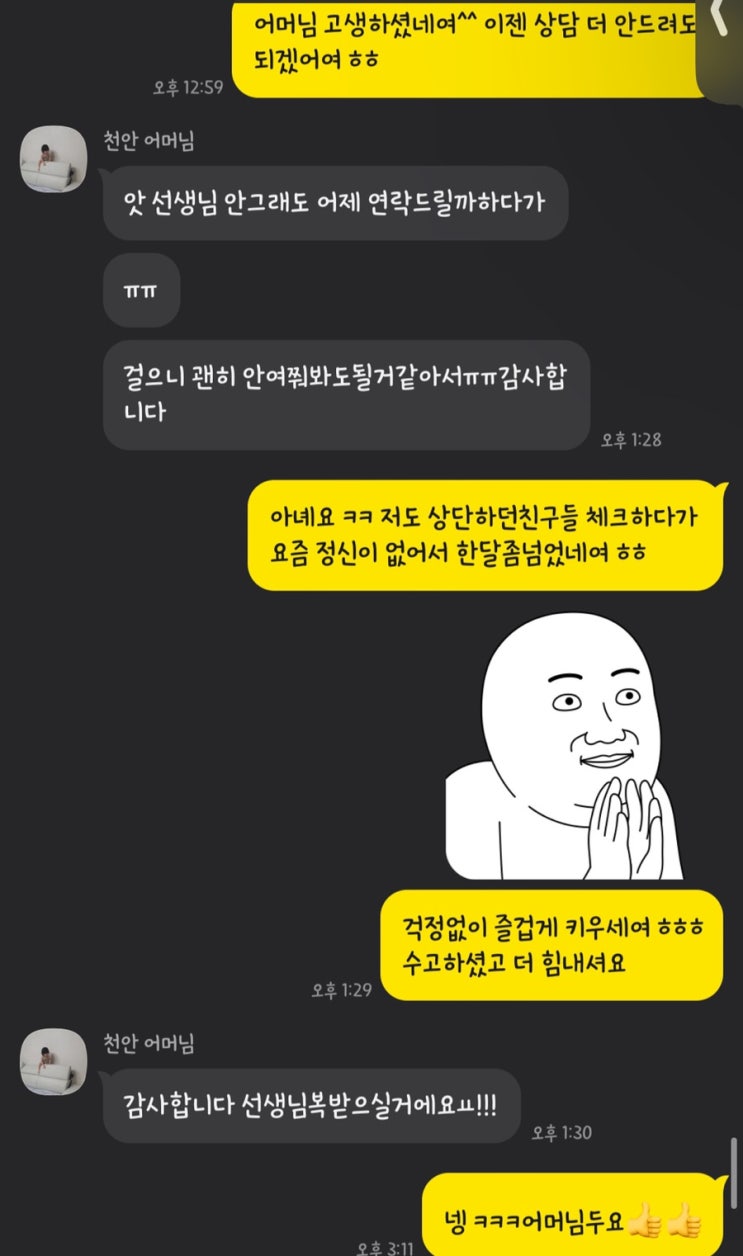  꿈이든치료사소식)뇌성마비, 이른둥이 등 아이들과 부모님들을 위한 노력. (feat.더 많이 노력하겠습니다.)
