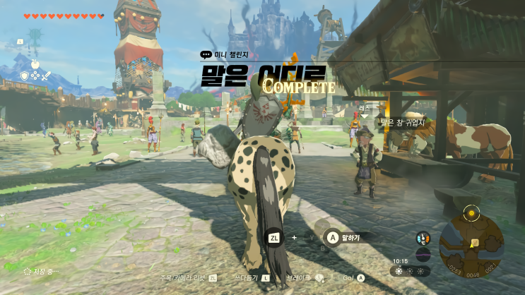  [젤다의 전설 왕국의 눈물] - 왕눈/미니 챌린지/말은 어디로