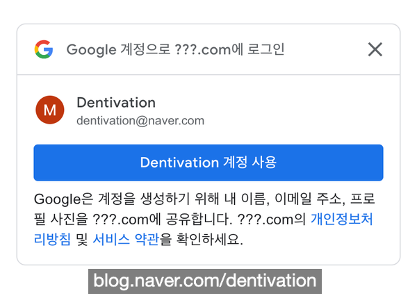  Google계정으로 로그인 팝업 해제하기 / 구글 계정 사용 팝업창 안뜨게 하기 크롬 팁