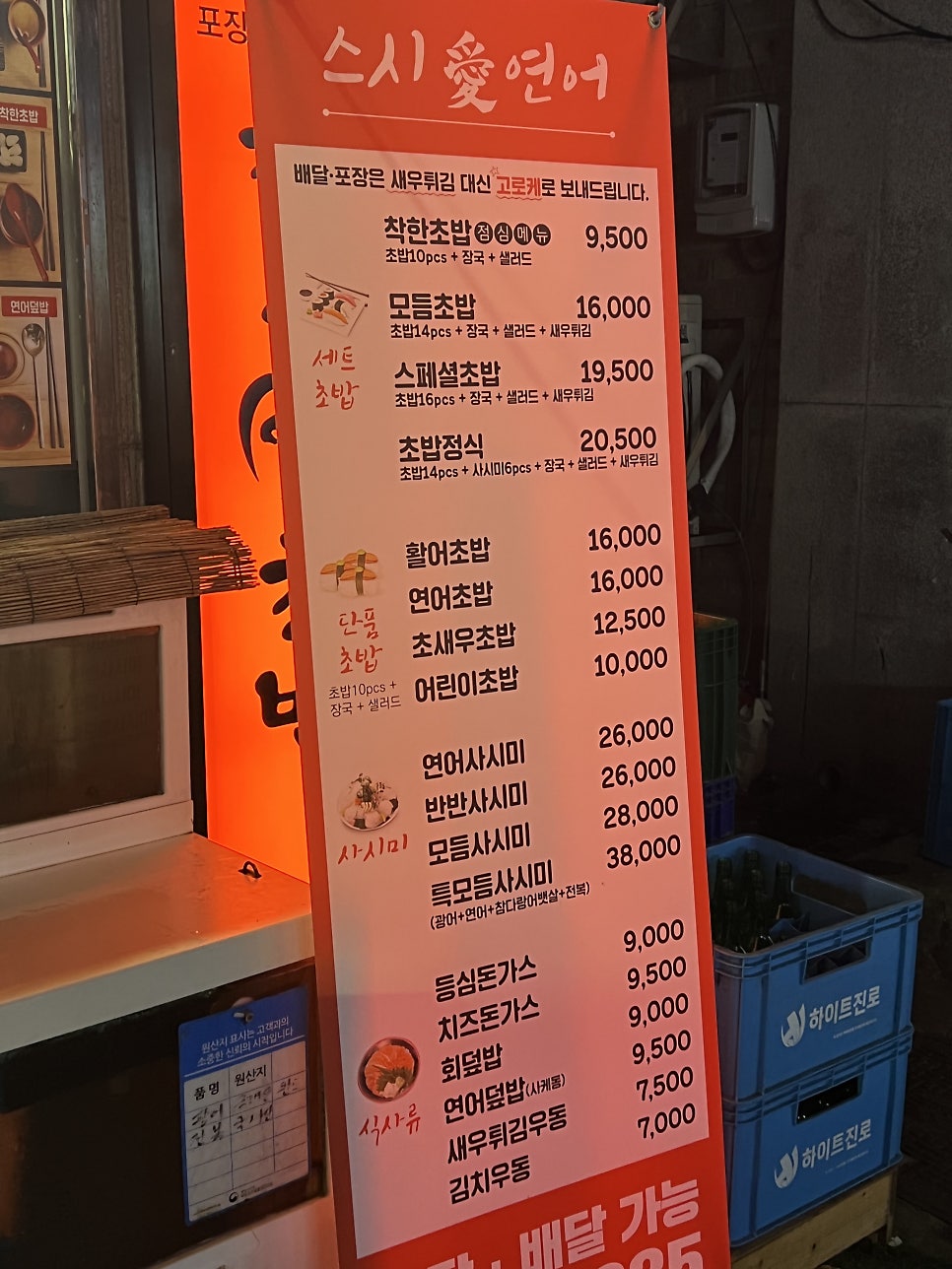 스시애연어 사진 5