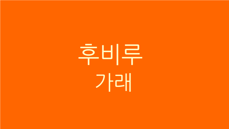  후비루 가래 두통 목이물감이 잘 낫지않는다면