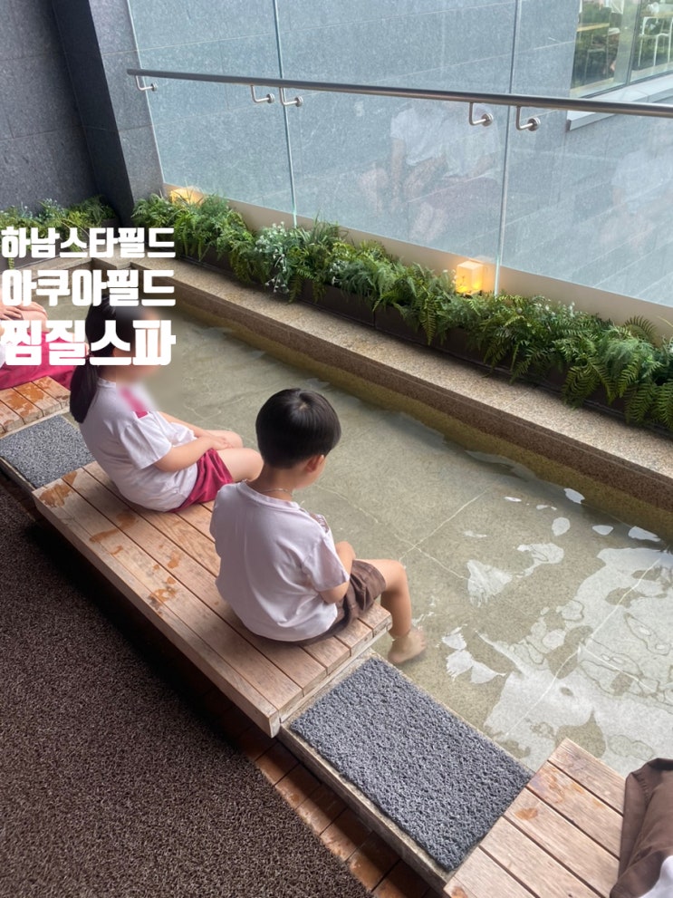 하남 스타필드 찜질방 아쿠아필드 스파 할인 및 식당 후기