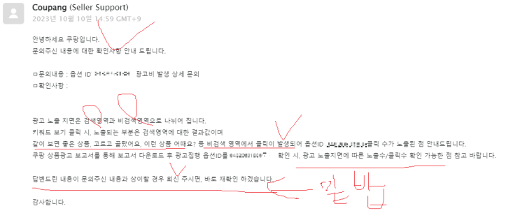  쿠팡 광고가 거짓말인 이유