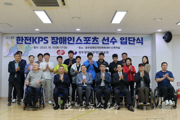  광주시장애인체육회, 한전KPS 소속 장애인스포츠선수 입단 20명 채용