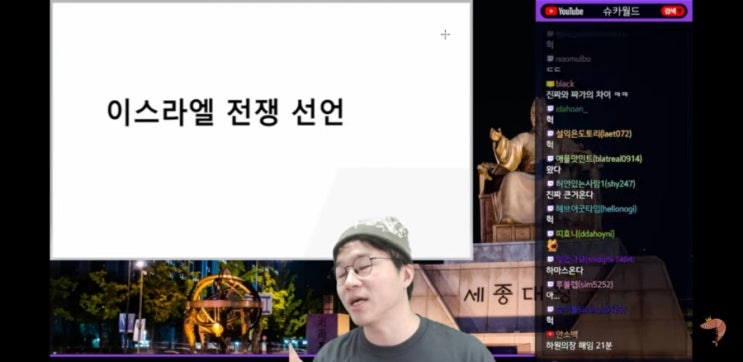 <b>네타냐후</b> 총리 하마스 중동 <b>전쟁</b> 역사 헤즈볼라 서안지구 <b>가자</b>... 