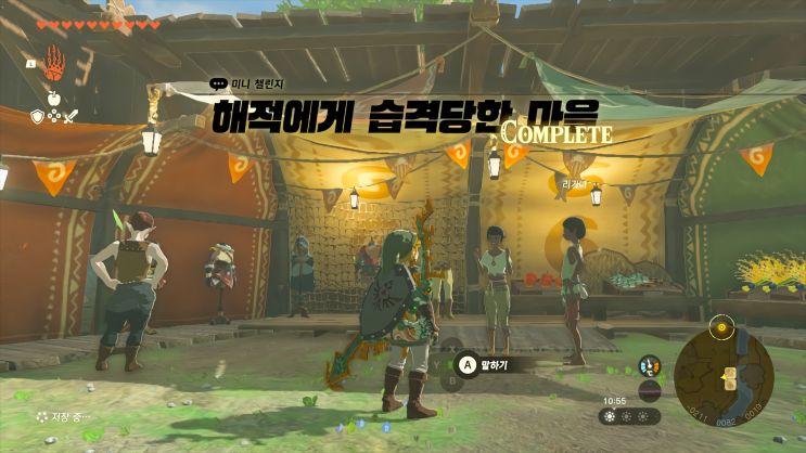  [젤다의 전설 왕국의 눈물] - 왕눈/미니 챌린지/해적에게 습격당한 마을
