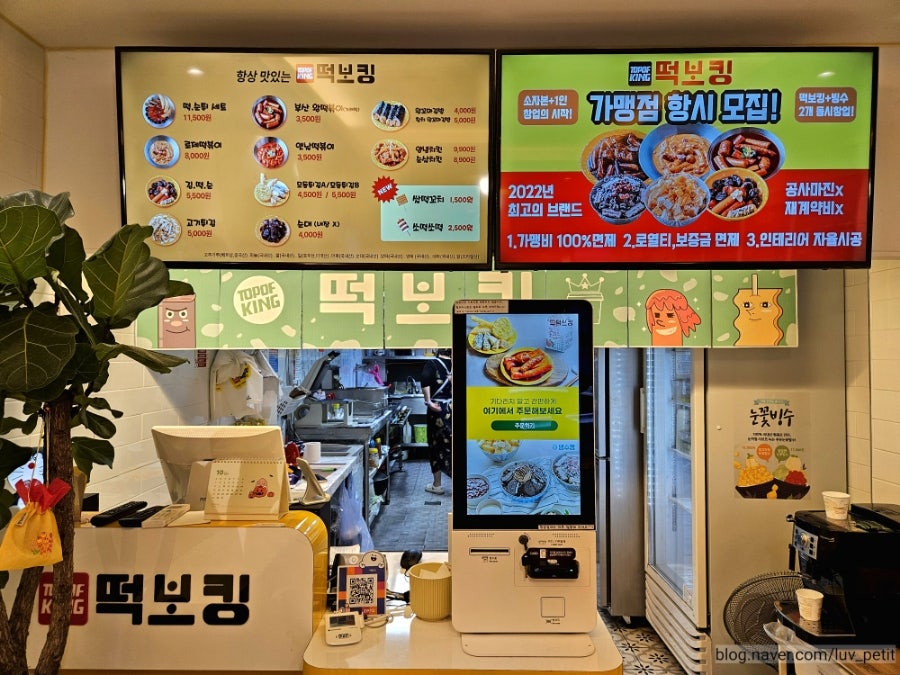 떡보킹 율전본점 사진 4