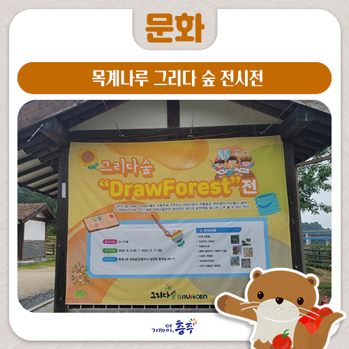 그리다숲 사진 1