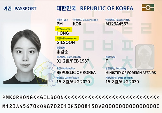  이름 성 영어로 first name, family name, last name 뜻 (feat. 여권 이름 영문표기)