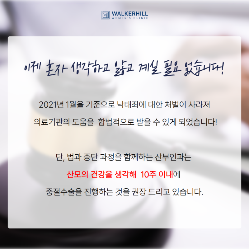 낙태수술의 부작용 요약