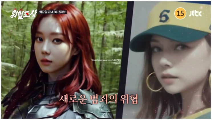  뭐털도사 7회 김구라 슈카 궤도 표창원 장동선 AI 문제 프로필 하이틴 졸업사진 룩북 착취물 가상 인물 아청법 중립 프로파일러 뇌과학자 챗 GPT