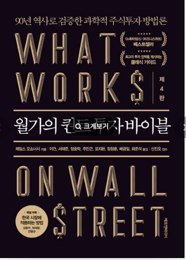  일관성 VS 직관 / 투자에 더 효과적인 건?