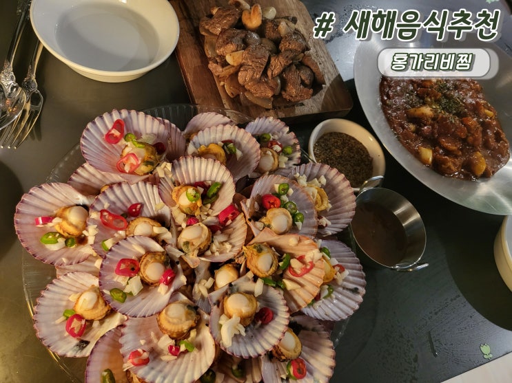 부산해돋이명소 광안리일출 간단요리 새해음식추천