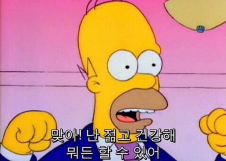  직장인이라면 반드시 투자해야 하는것