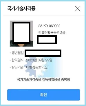 컴활필기 독학 합격 팁, 40대도 3주만에 자격증 취득!