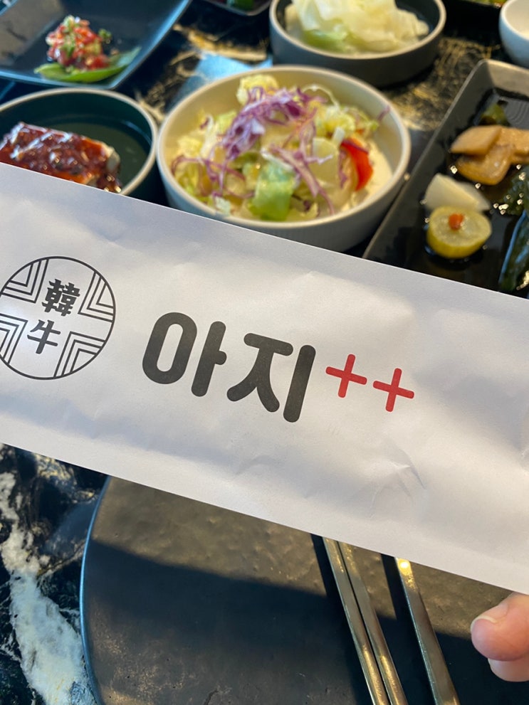 해운대한우 맛있는집 :: 아지한우 본점( feat. 소고기구워주는 집)