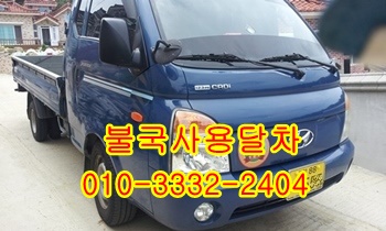 불국사용달 제주도 입실 모화 외동 양북 감포 울릉도, 불국사용달 제주도 입실 모화 외동 양북 감포 울릉도,