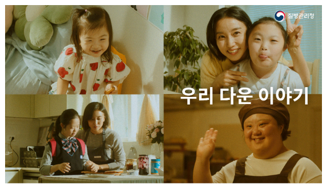 희귀질환 인식개선 사업보고회 개최 희귀질환 인식개선 사업보고회 개최