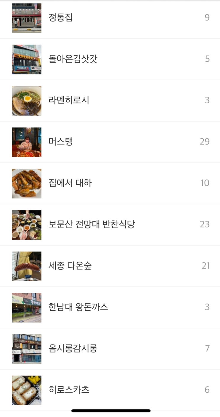  포스팅하고 싶어서 만들어 둔 앨범 보관함이..