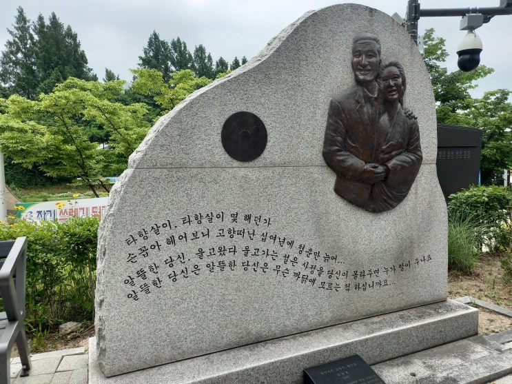 서울시 노원구 가재울근린공원에서 찍은 사진입니다.