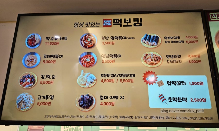 떡보킹 율전본점 사진 5