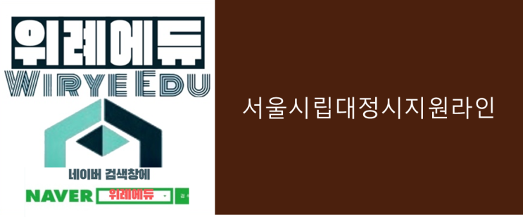  정시등급컷 : 서울시립대 자연