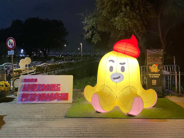 [서울] 반포한강공원 <b>달빛</b>무지개분수쇼 시간 서래섬 서울<b>라이트</b>... 