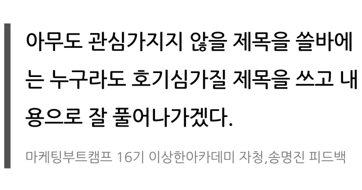  이렇게 제목을 쓰면 사람들이 안봐요!!